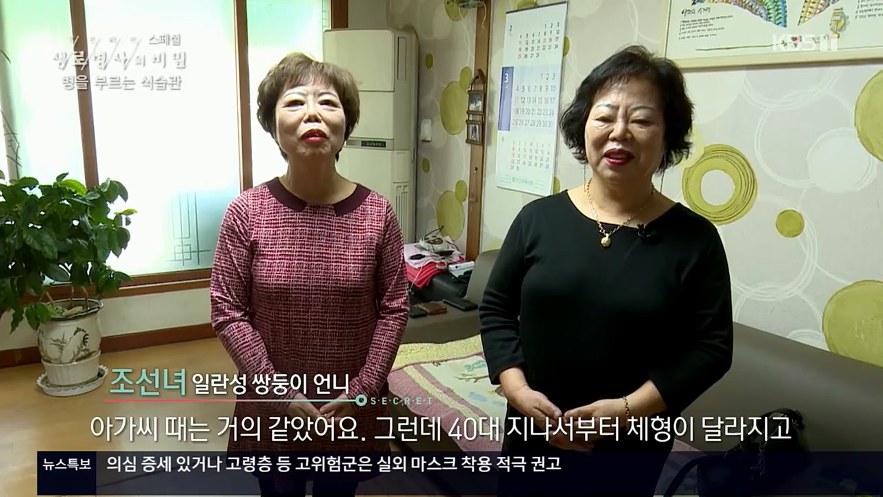 생로병사의 비밀.E844.221124p.H264-F1RST.mp4_20221124_201105.072.jpg