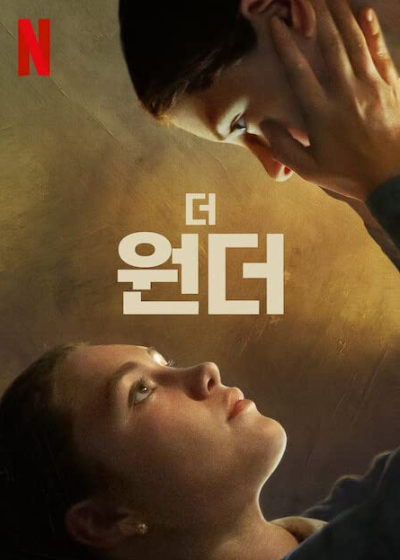 원더로드 이미지