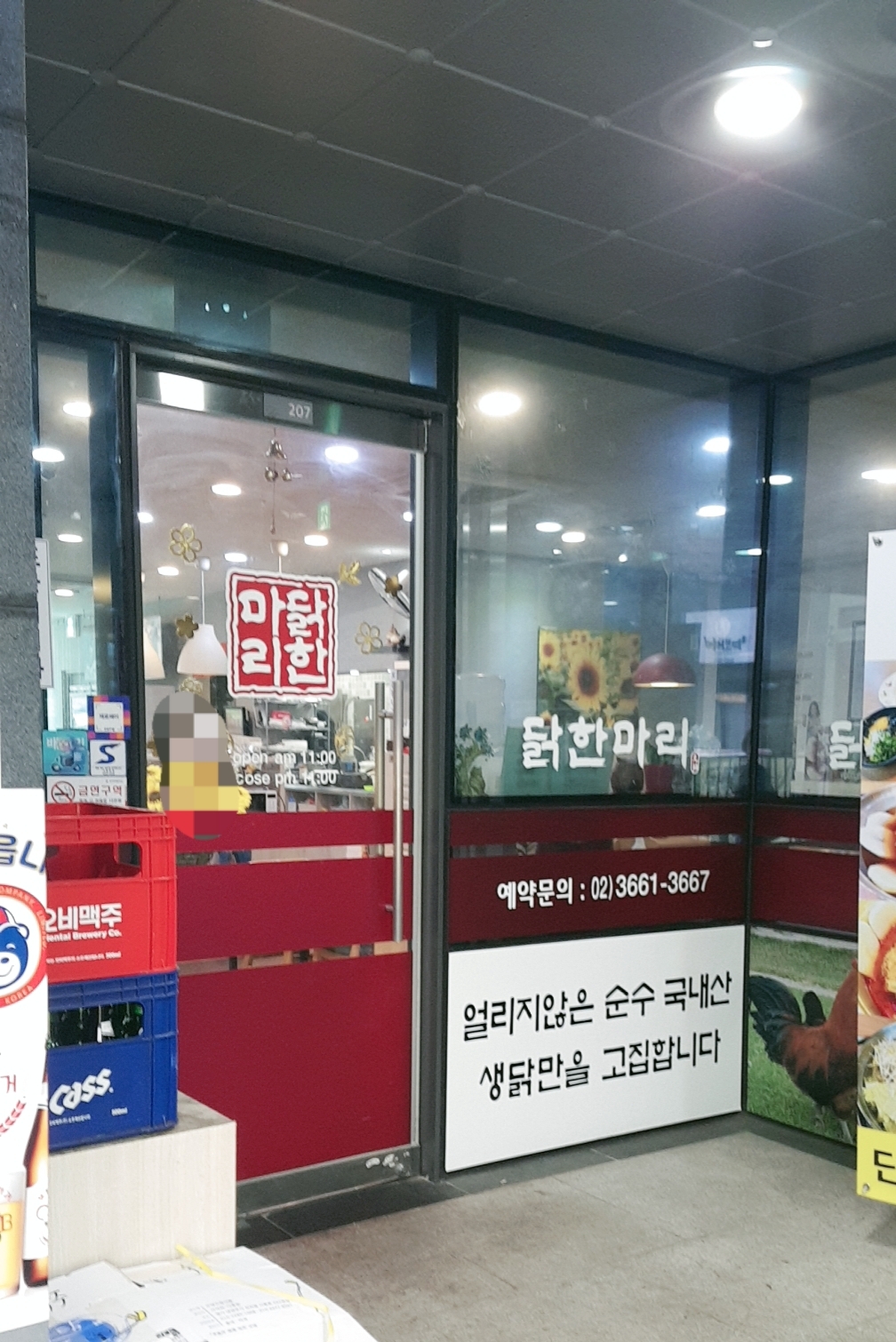 공릉닭한마리 이미지