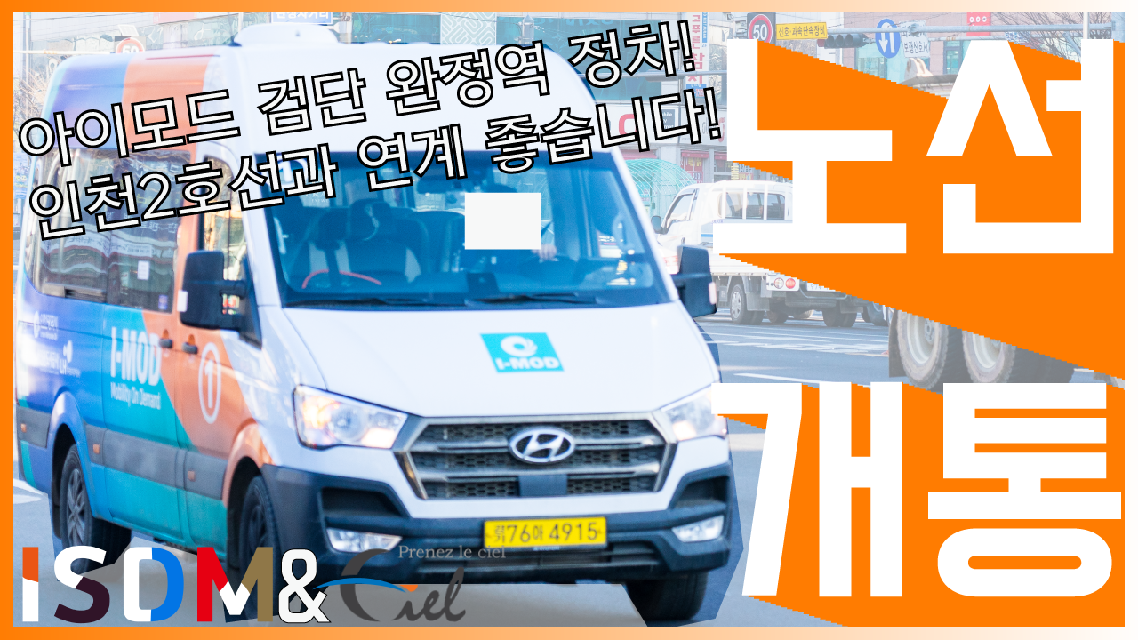아이모드 이미지