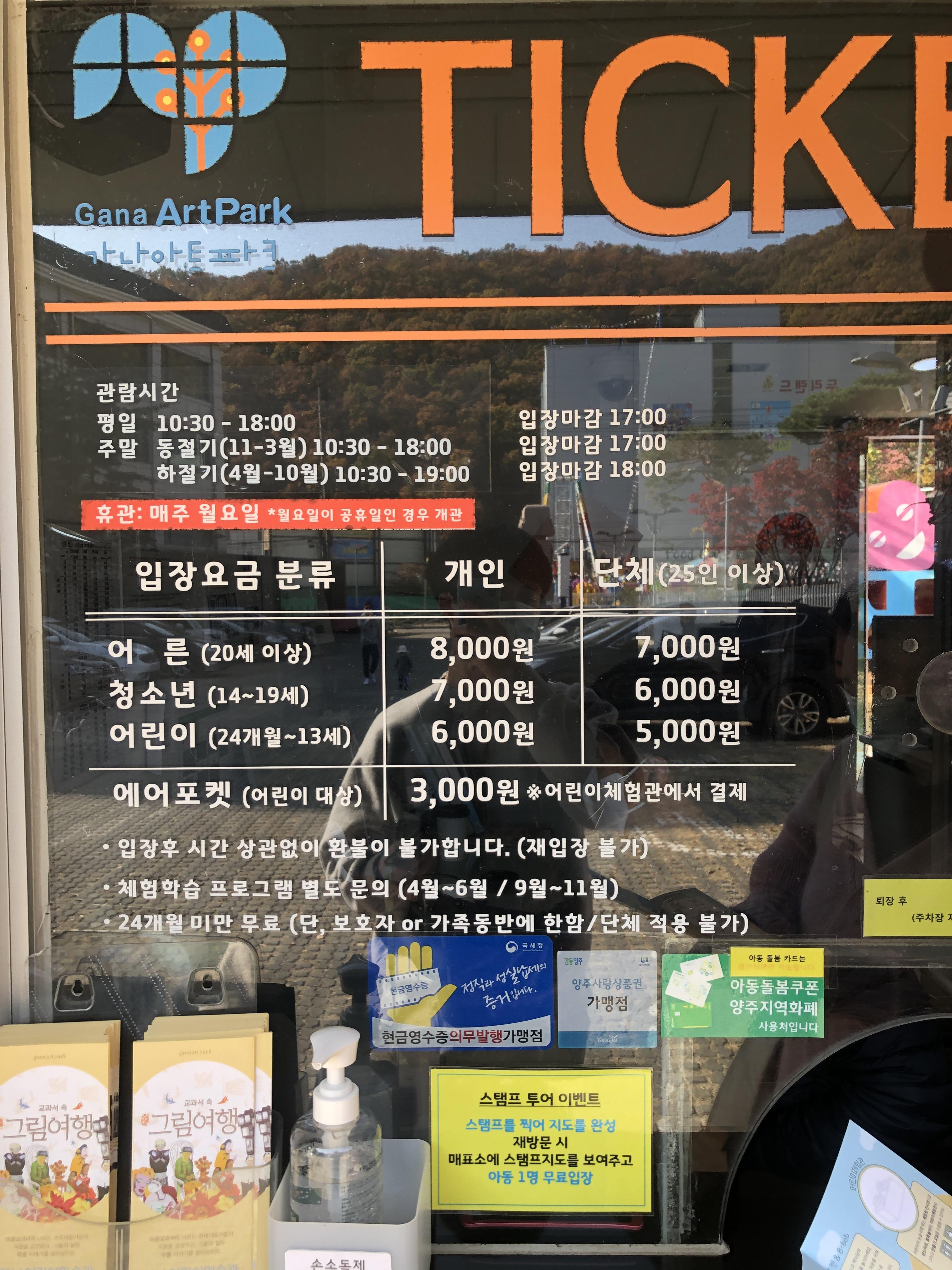  경기도 양주 가나아트파크, 아이와 하루종일 놀 수 있는 곳.