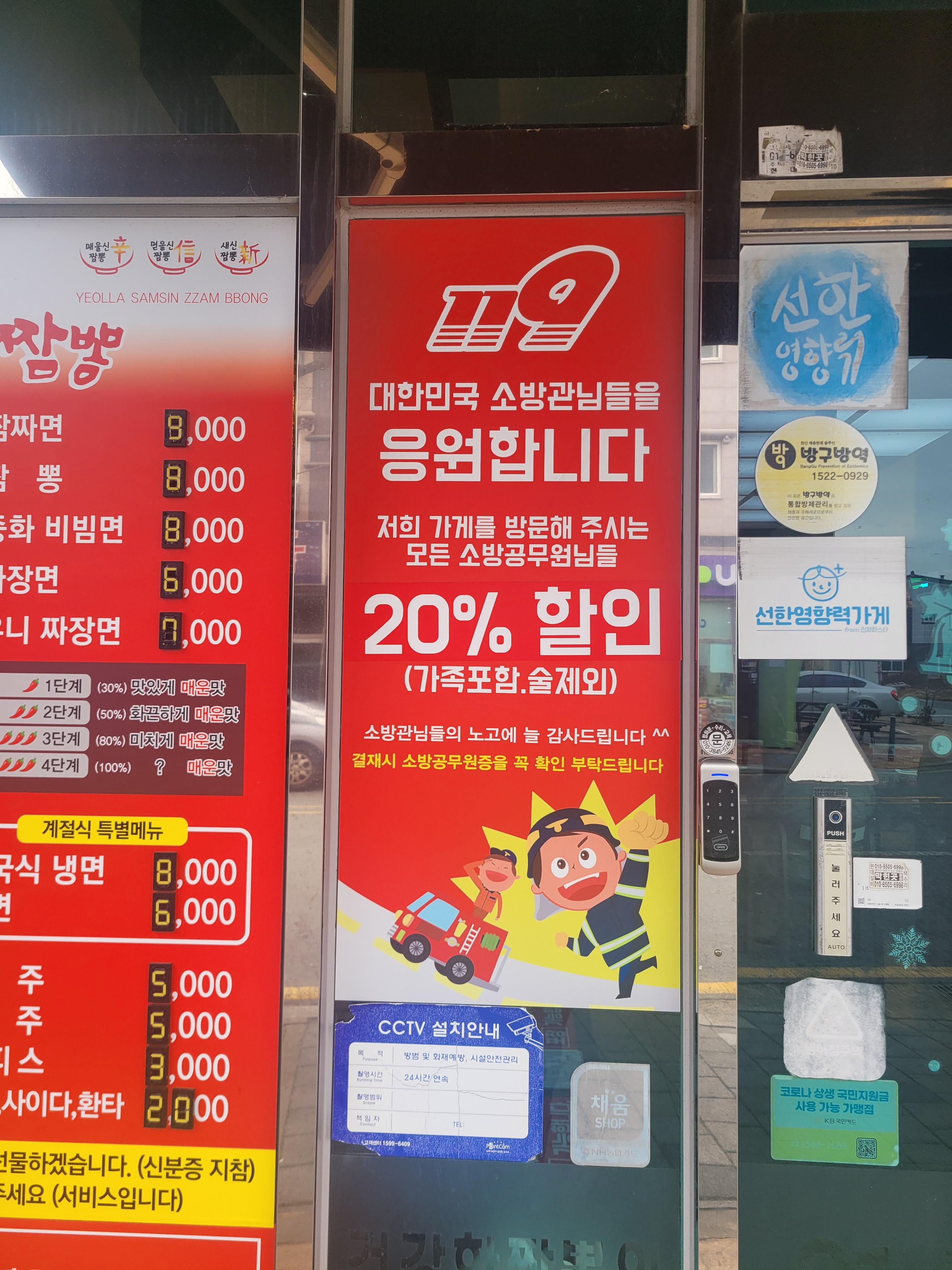 열라짬뽕 이미지