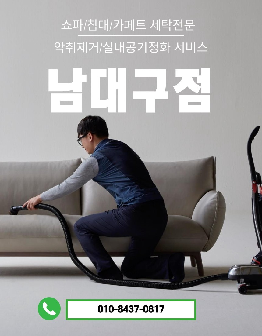 하우스위프 남대구점