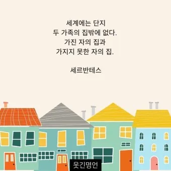 웃긴 명언 모음 웃긴 술명언 100선_13