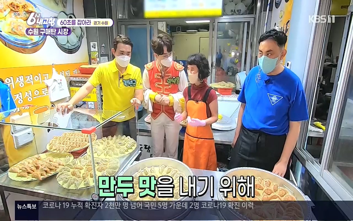 6시 내고향.E7596.220813p.H264-F1RST.mp4_20220814_180550.851.jpg