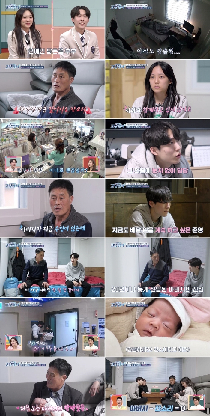  고딩엄빠3 아빠는 마이너스통장인데..대책없는 20세 아들 아이는 중환자실