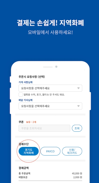배달 어플 추천 / 먹깨비 / 요기요 /위메프오/ 배달의 민족 앱 :: 모바일 정보