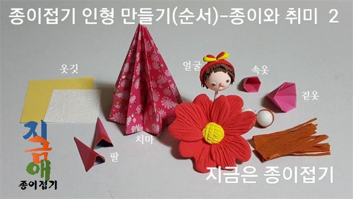 종이 인형 만들기의 머리 부분 만들기 입니다.