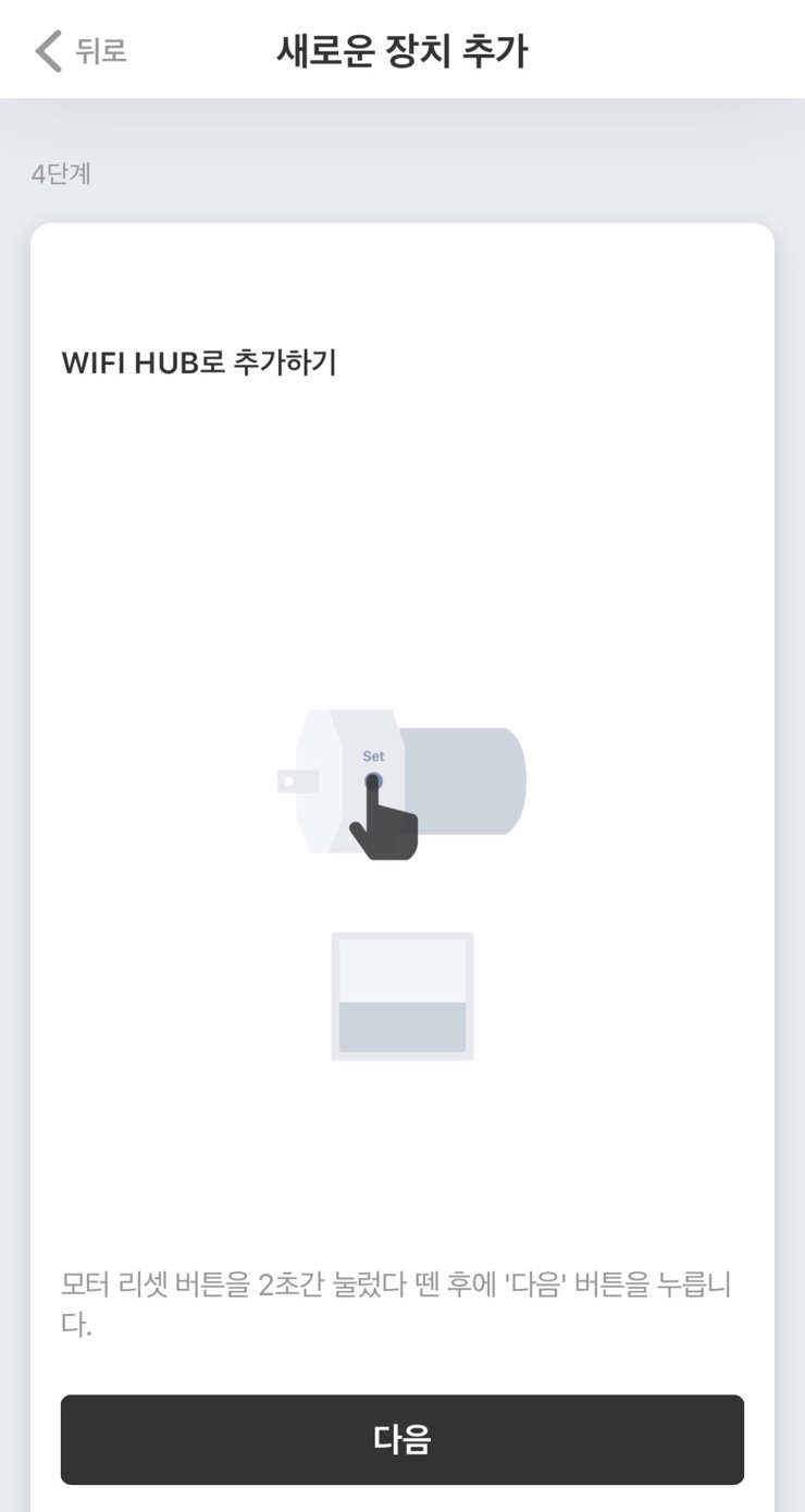 전동 블라인드 전동 블라인드로 변신! 8