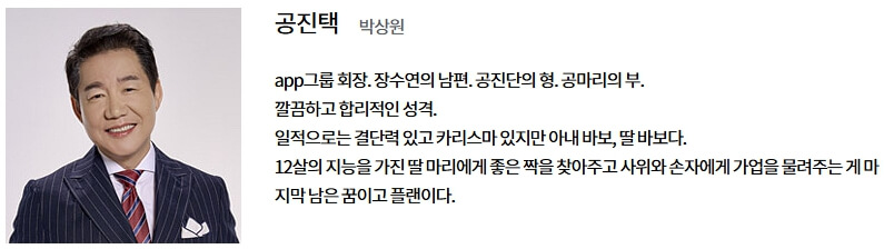 박상원-공진택