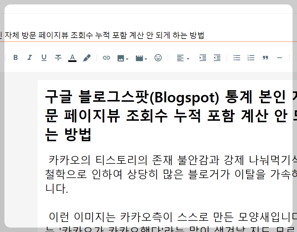 구글 블로그스팟(blogspot)에 글을 바로 수정할 수 있는 '게시글' 수정 버튼 만들기