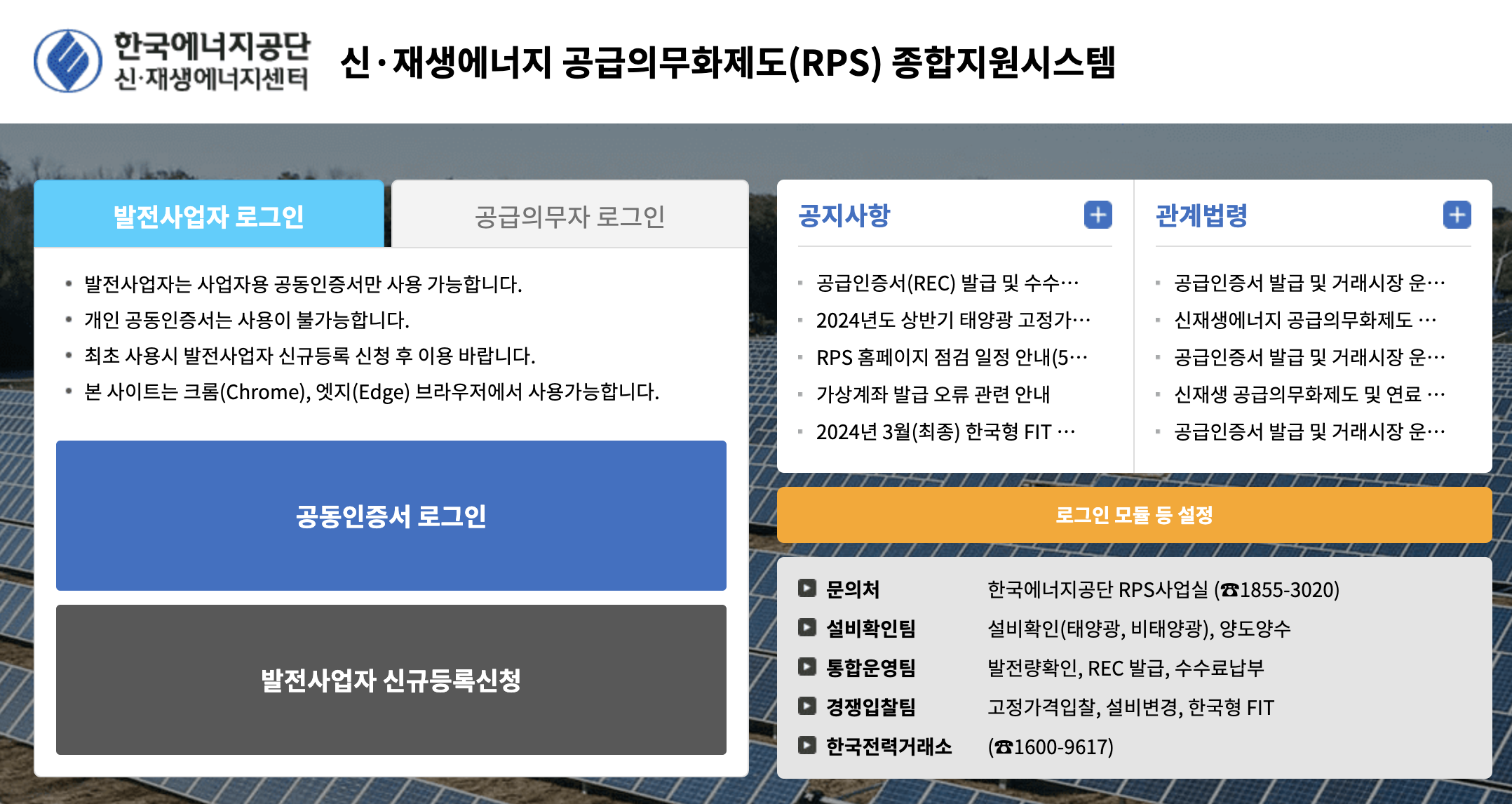 신재생에너지 전자민원서비스