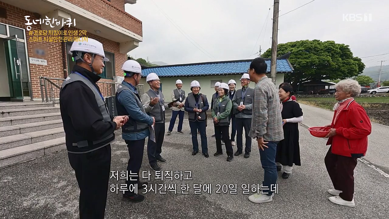 동네 한 바퀴.E274.240519p-NEXT.mp4_20240519_161946.490.jpg