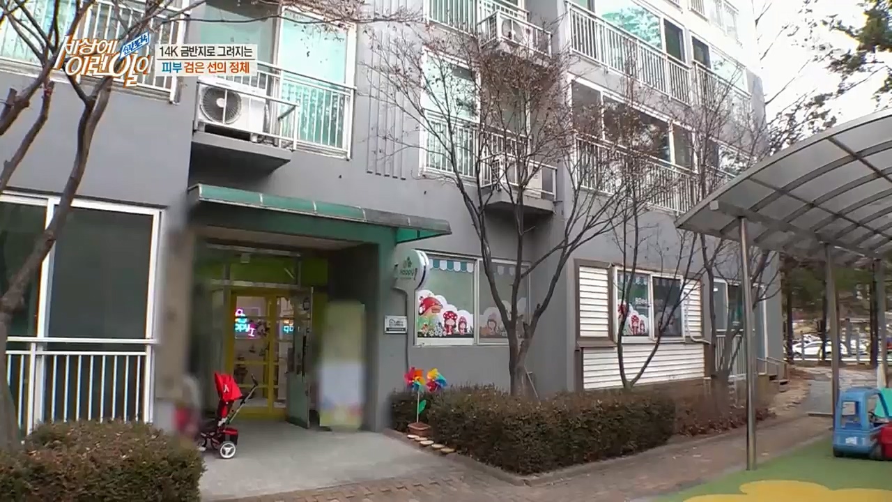 순간포착 세상에 이런일이.E1208.221207p.H264-F1RST.mp4_20221208_193119.665.jpg