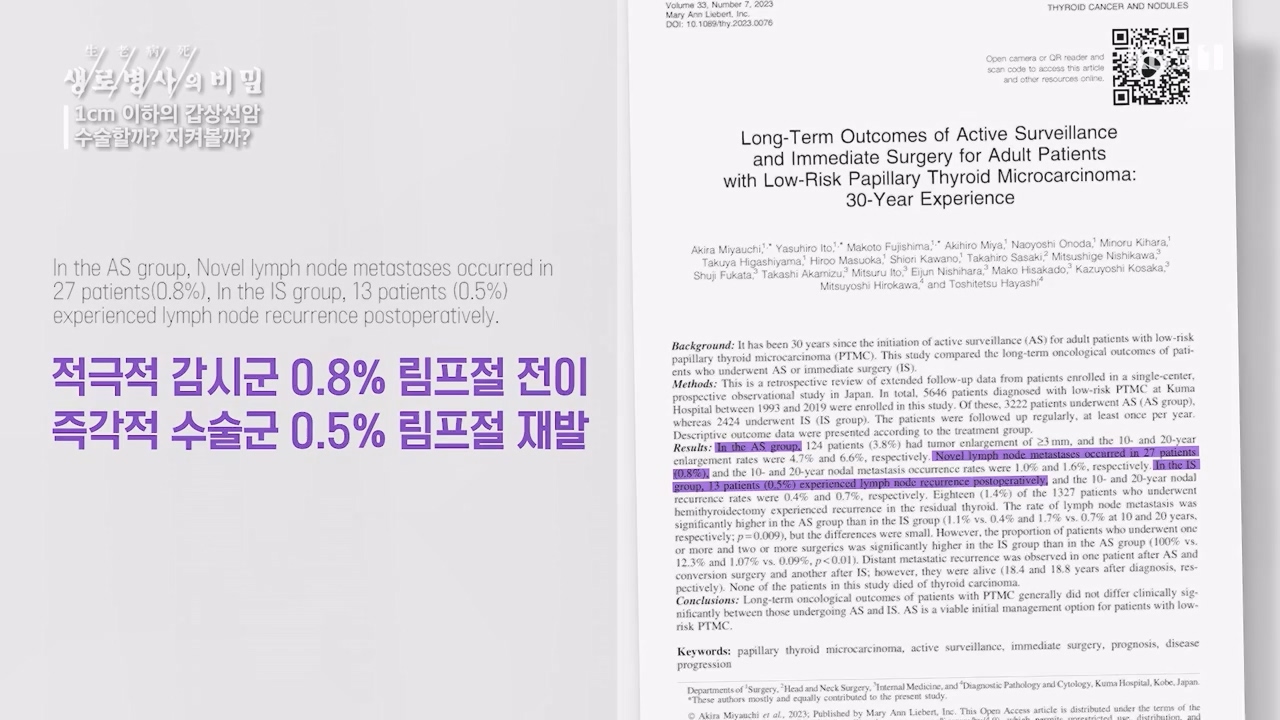 생로병사의 비밀.E894.231228p-NEXT.mp4_20231228_195504.597.jpg