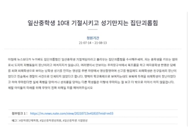 일산 중학생 폭행 가해자 이름 신상 털리자 페이스북에 올린 충격적인 글(+사과문 인스타)