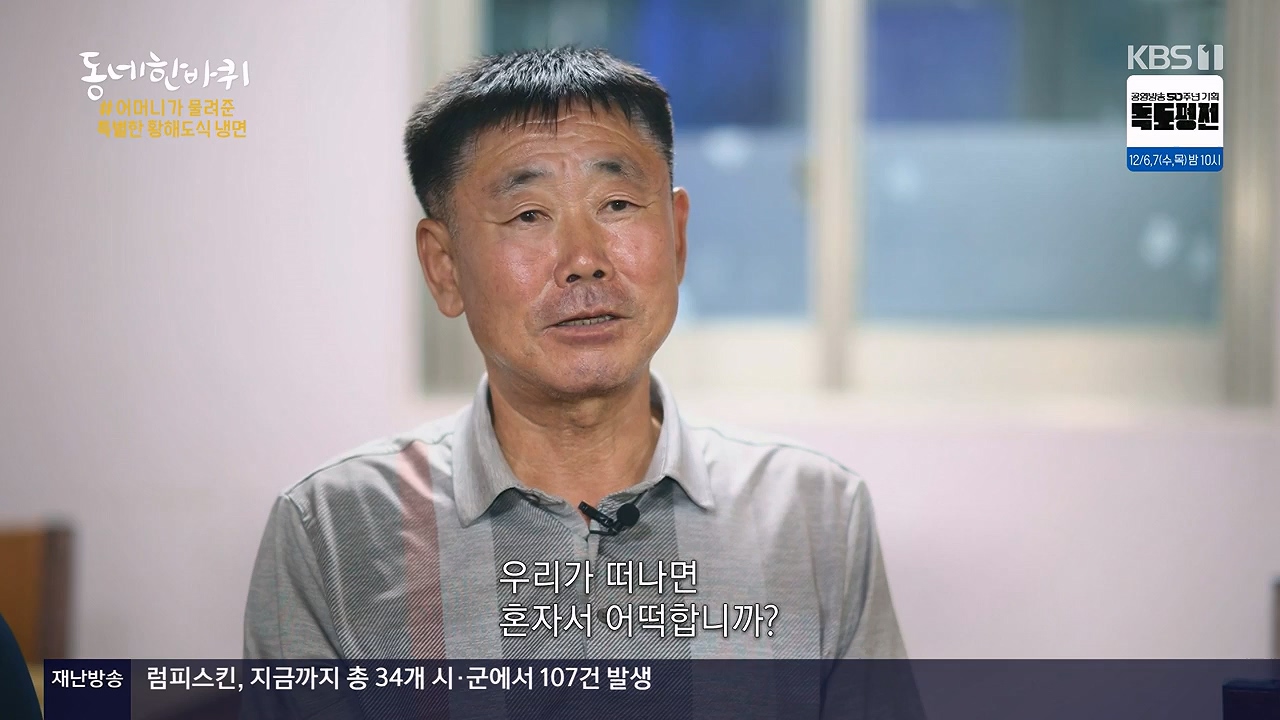 동네 한 바퀴.E249.231126p-NEXT.mp4_20231127_211756.711.jpg