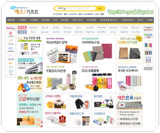  착한가격 고퀄러티기념상품 판촉선물