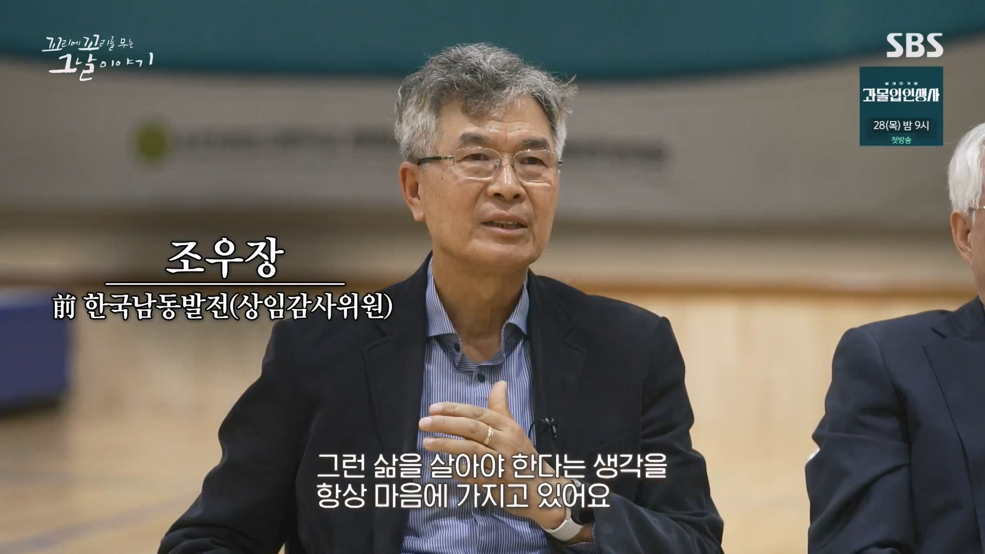 꼬리에 꼬리를 무는 그날 이야기.E107.231221p-NEXT.mp4_20231223_165935.367.jpg