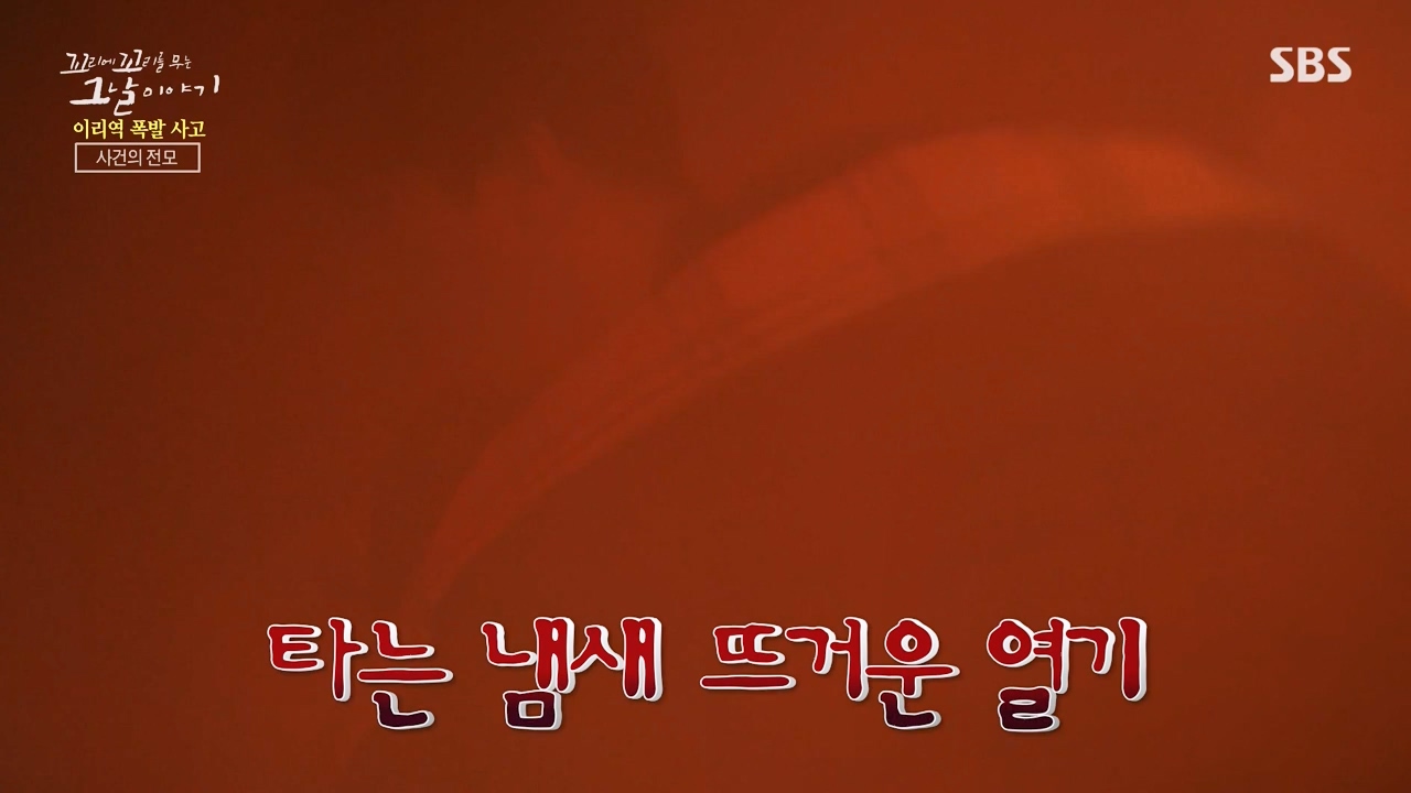 꼬리에 꼬리를 무는 그날 이야기.E120.240322p-NEXT.mp4_20240323_155804.747.jpg
