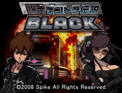  스파이크 - 폭주 데코토라 전설 BLACK (爆走デコトラ伝説 BLACK - Bakousou Dekotora Densetsu Black) NDS - ACT (데코토라 액션)