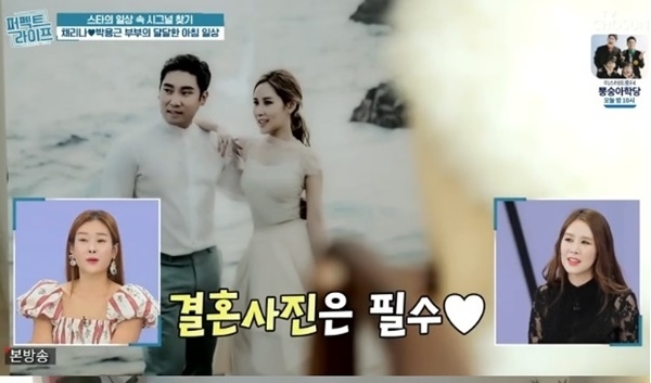  채리나 집 나이 남편 박용근 직업 나이