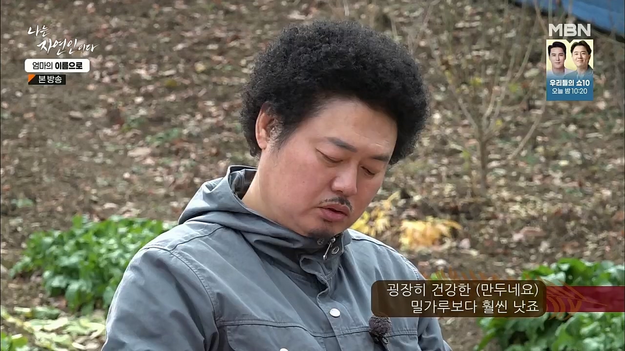 나는 자연인이다.E531.221208p.H264-F1RST.mp4_20221208_204233.334.jpg