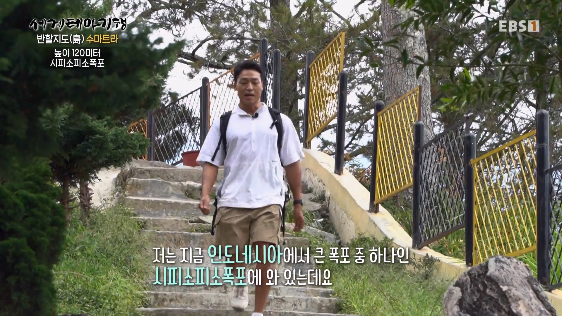 세계테마기행.230801.반할지도(島) 수마트라-2.놀멍 쉬멍 물멍 토바.mp4_20230820_124608.830.jpg