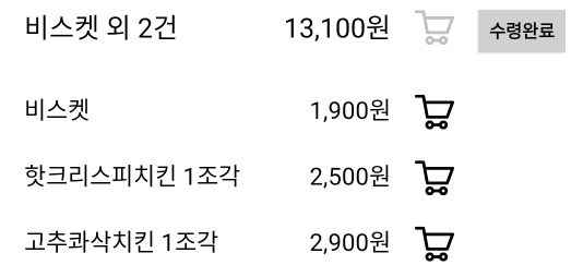  kfc 고추콰삭 치킨 퇴장하고 쏘랑이 치킨 등장 - 아 너무 아쉽다
