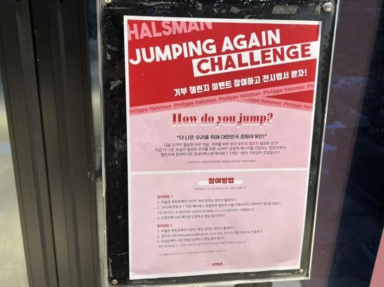 점핑 어게인 ( ~4/7) 6