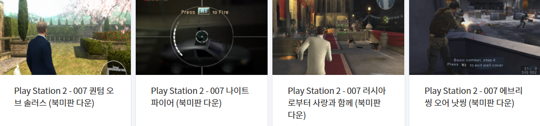  플레이 스테이션 2 (Play Station 2) 전용 북미판 게임 4 타이틀 다운로드 2022.12.30
