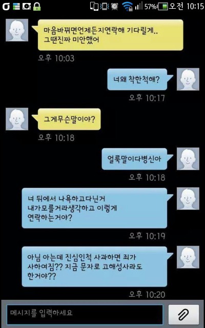  웃긴짤방ㅣ스프릿샤워 1000000000%