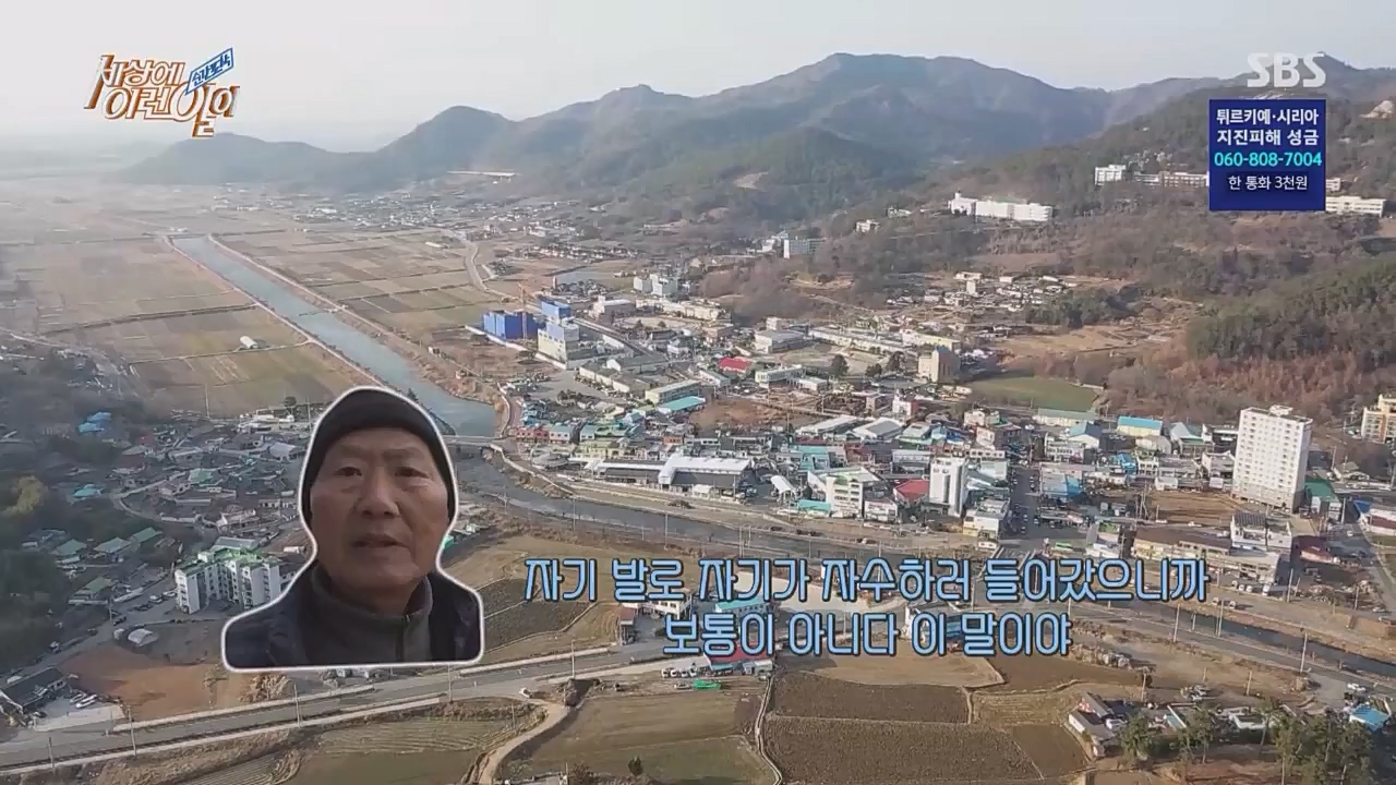 순간포착 세상에 이런 일이.E1217.230215p.WANNA.mp4_20230215_194717.375.jpg