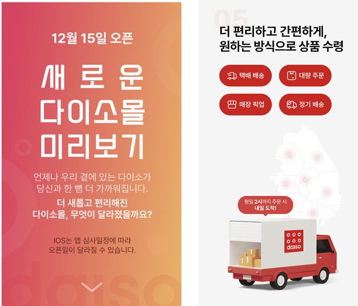 다이소 재고 조회 