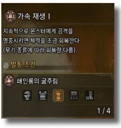 가속 재생
지속적으로 몬스터 패면 피 참