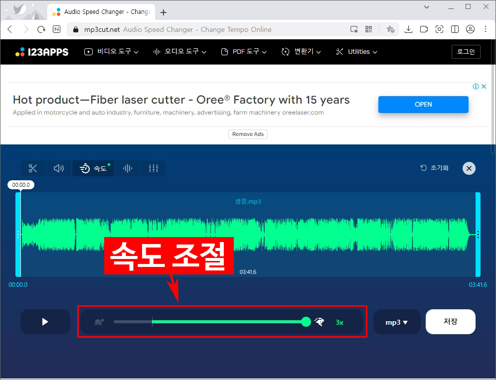 간편한 무료 MP3 파일 자르기 및 속도 조절 사이트 추천