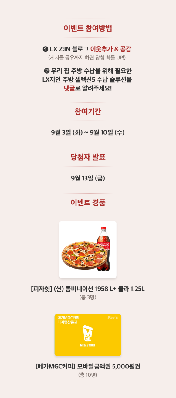 우리주방 이미지