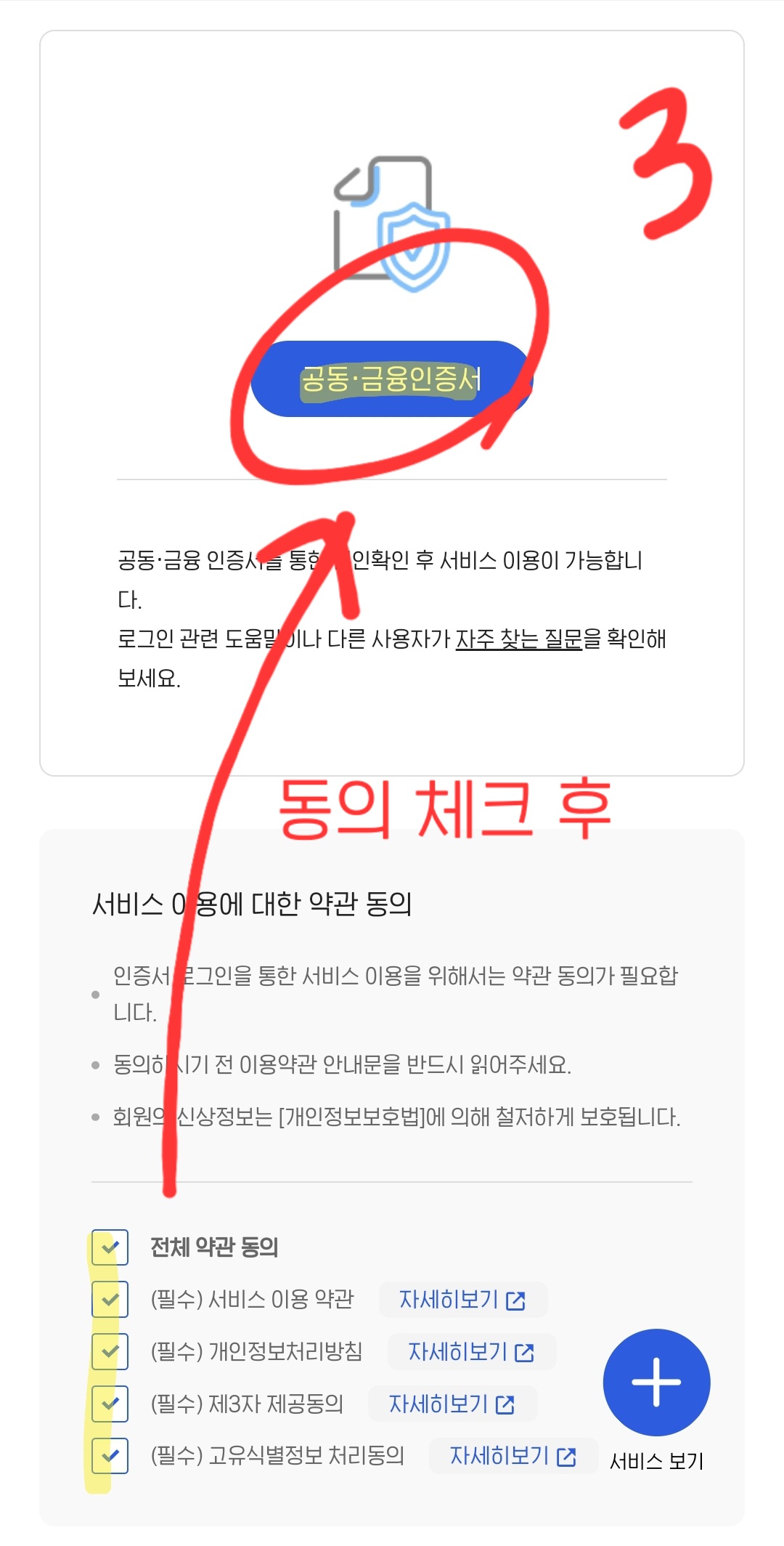 방법