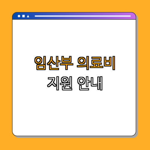 1호선 외대앞역 임산부 의료비 지원 ｜ 신청 방법 ｜ 지원 내용 ｜ 자격 기준 ｜ 지원 기간 ｜ 총정리