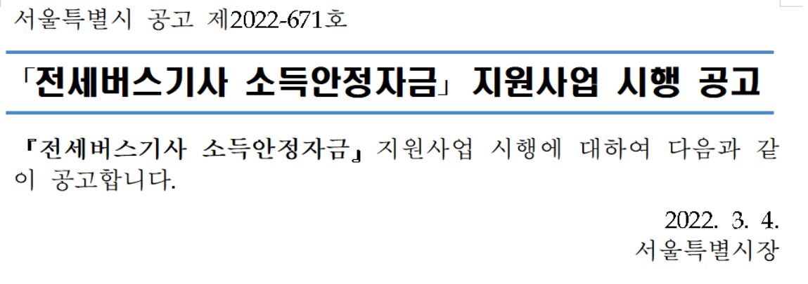 시행공고