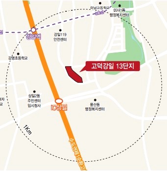 고덕강일 13단지 등 SH임대주택 입주자 모집 2 img