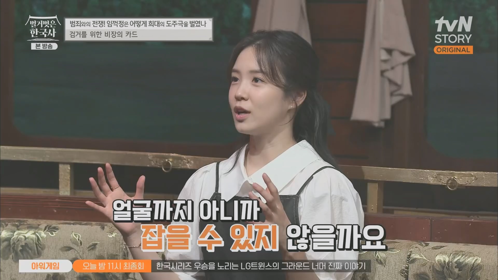 벌거벗은 한국사.E62.230628p.H264-F1RST.mp4_20240127_173755.599.jpg