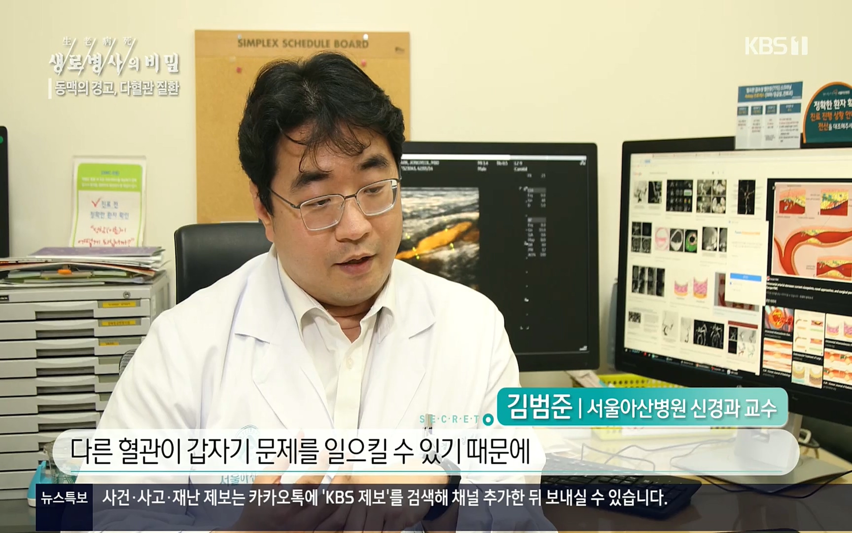 생로병사의 비밀.E831.220817p.H264-F1RST.mp4_20220822_185325.818.jpg
