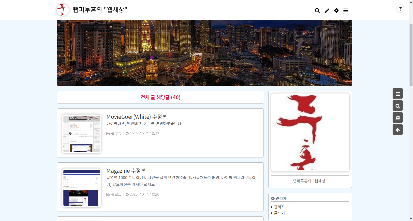   뚜뚜월드