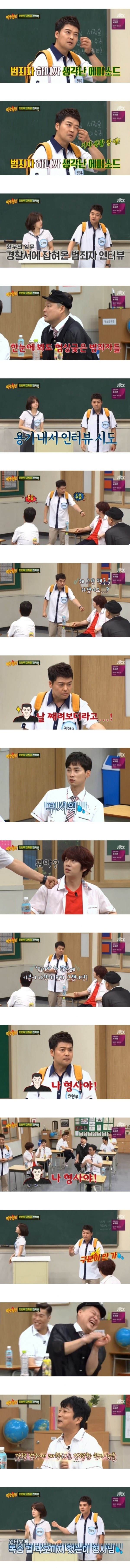  범죄자 인터뷰때 실수한 전현무