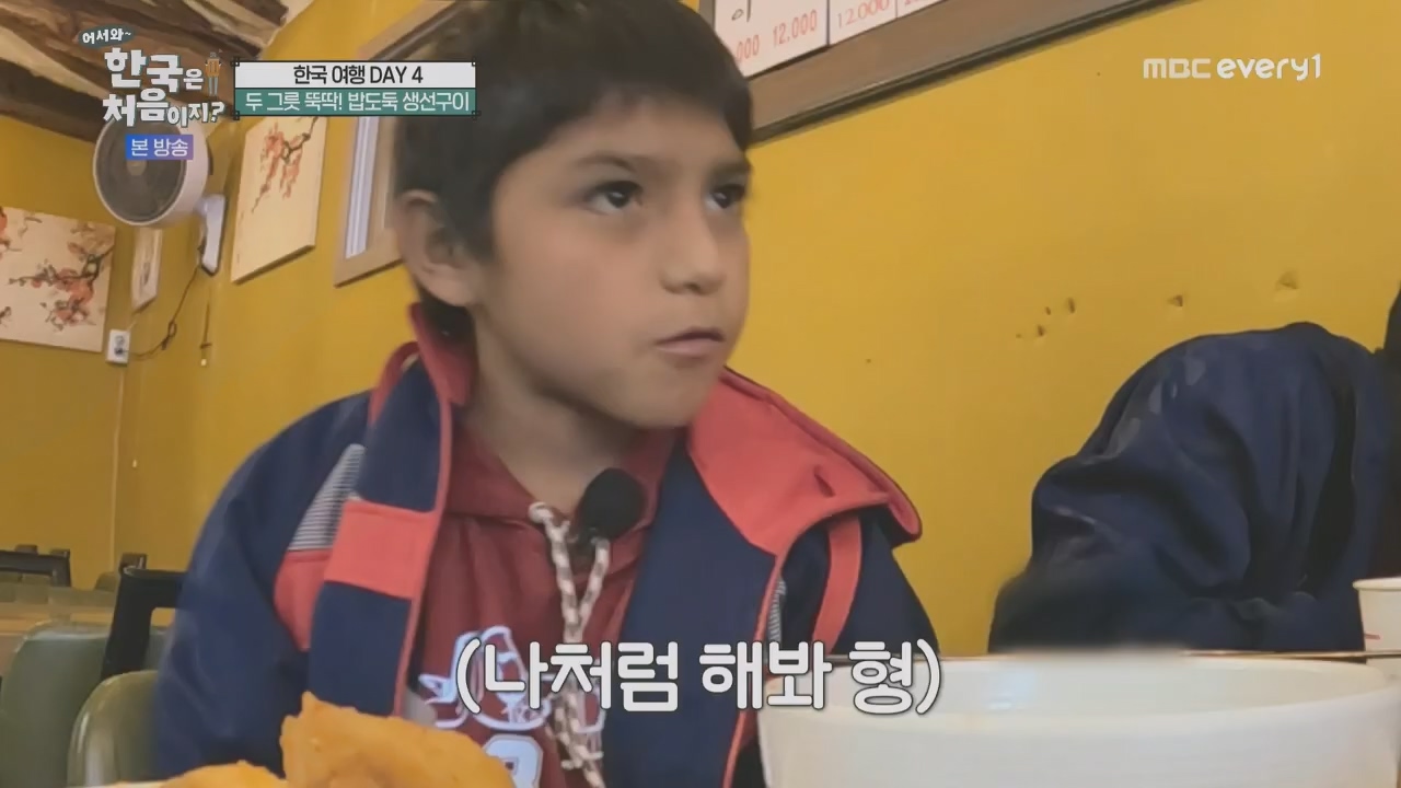 어서와~ 한국은 처음이지.E325.231208p.H264-F1RST.mp4_20231208_205632.454.jpg