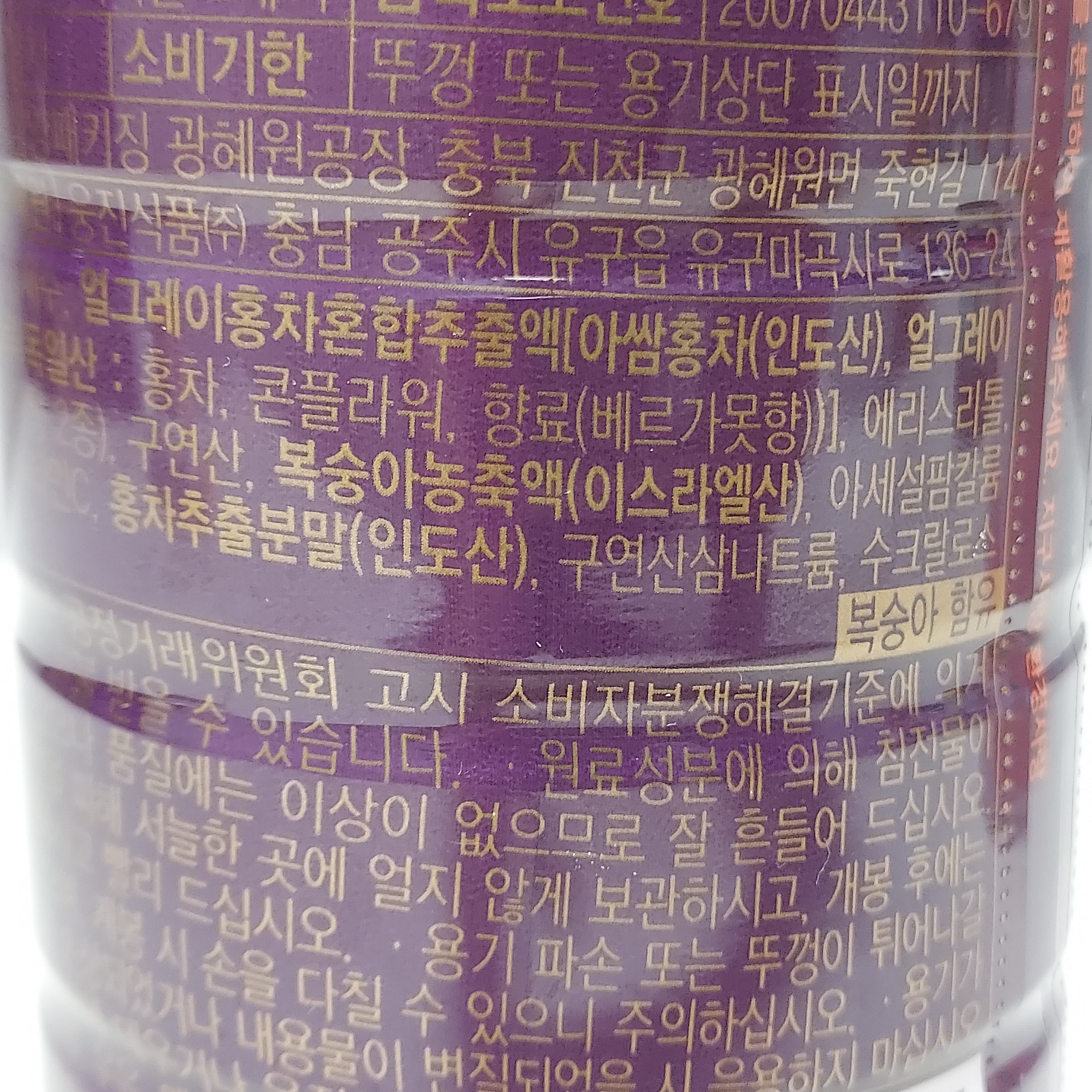 피치얼그레이