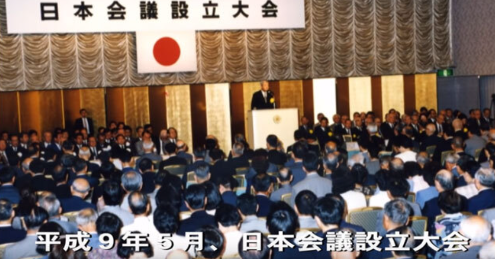 1997년-일본회의-설립대회-사진