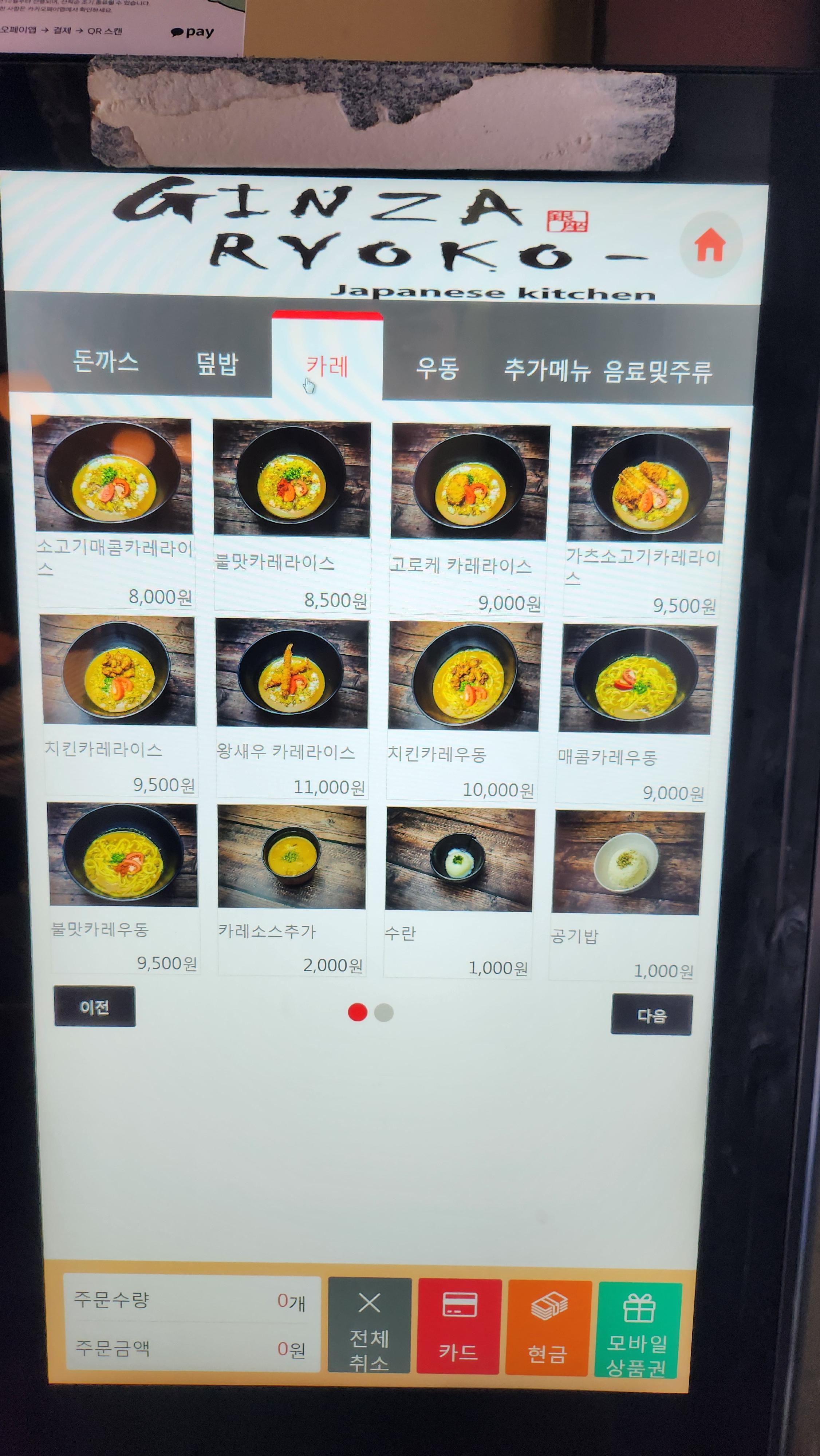 긴자료코숙대점 이미지