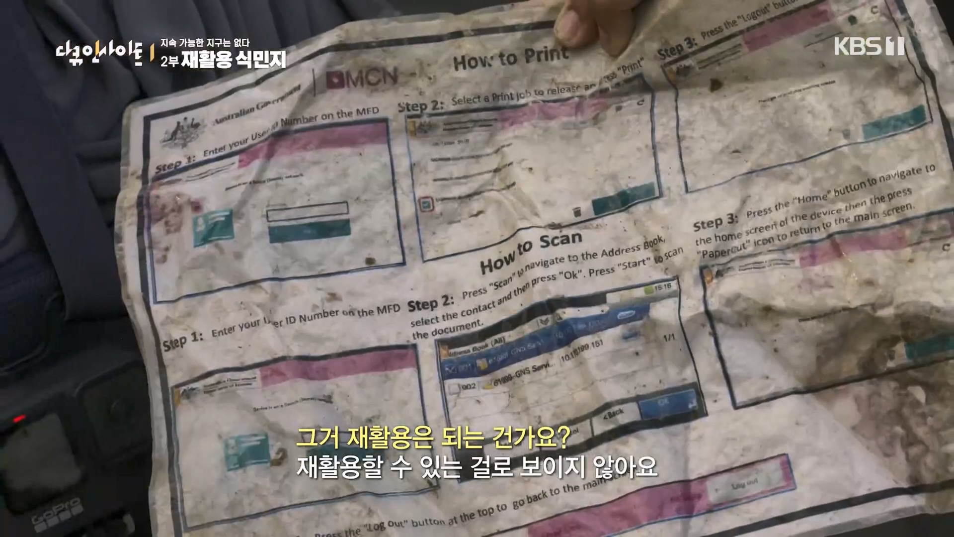 다큐 인사이트.E181.240118p.H264-F1RST.mp4_20240119_203146.604.jpg